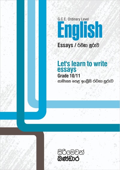 Essays for O/L