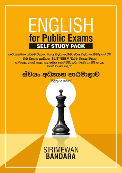 English for public exams