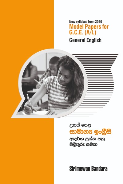 GCE (A/L) General English